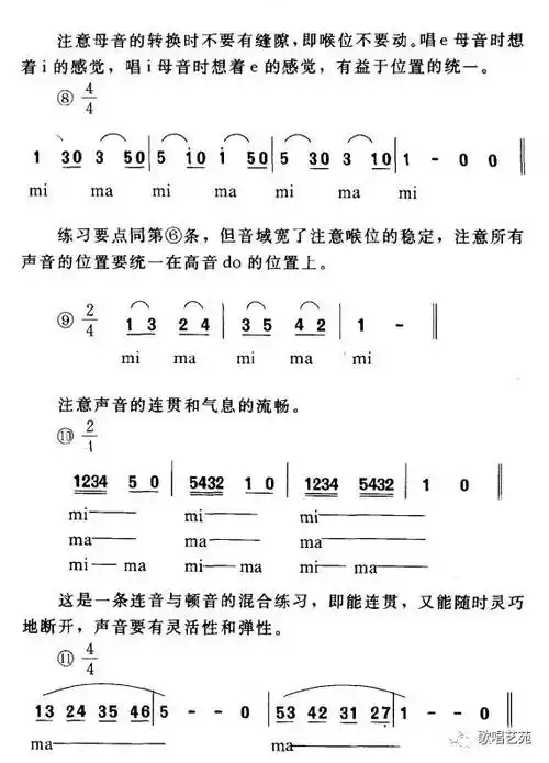 怎样练习歌唱:(七)发声练习(附注意事项)【建议收藏】