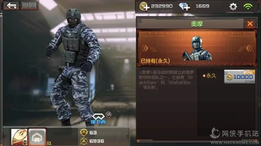 穿越火线枪战王者奥摩角色介绍多图