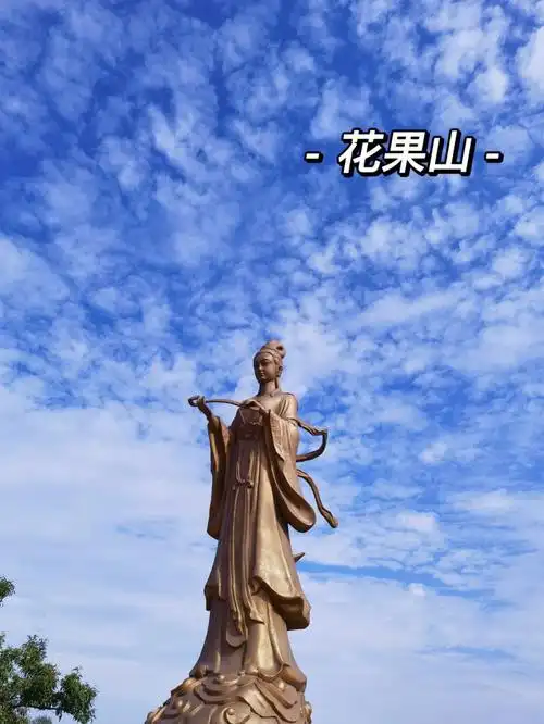 十一爱上秋天的花果山