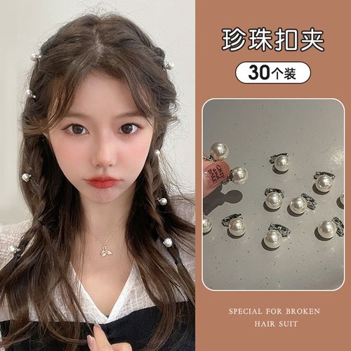 气质珍珠发夹侧边珠珠发扣编发扣夹女仙气小巧精致头发夹子头饰品