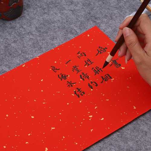 万年红宣纸书法卡纸洒金卡纸作品纸生辰八字红纸婚书手写纸毛笔国