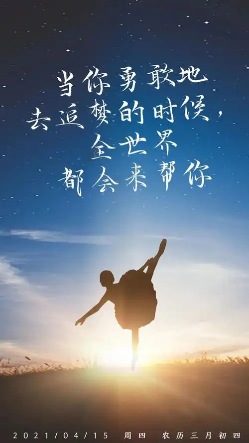 给自己最好的正能量早上好短句图片励志早安说说全力以赴