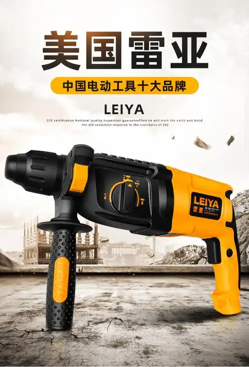 美国雷亚电钻电锤雷亚1080w多功能电锤轻型家用冲击钻电钻电镐三用大