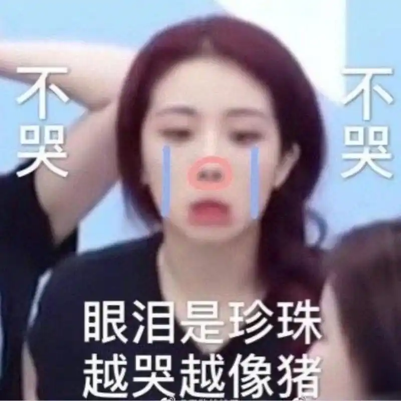 喻言沙雕表情包