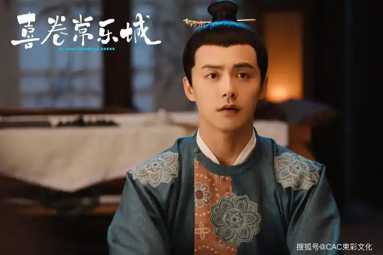 古装喜剧《喜卷常乐城》今日收官 马天宇展多面演技原声台词获赞_上官