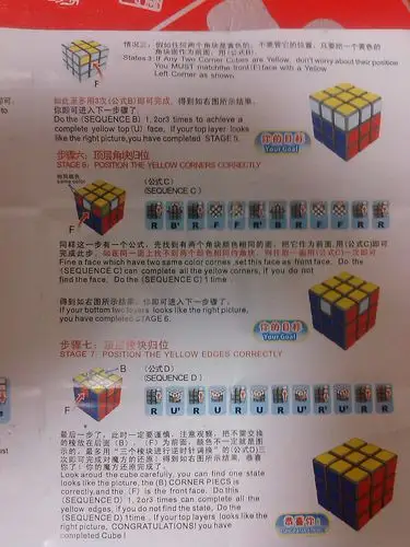 求魔方顶层复原图纸(尽量简单点)