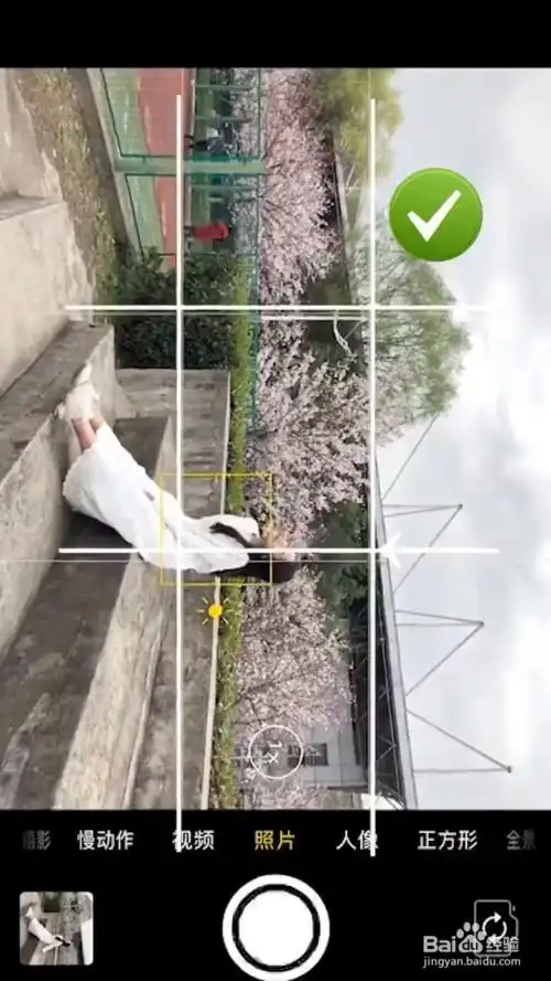 如何利用九宫格构图拍照?