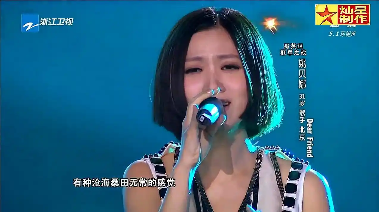 姚贝娜的经典歌曲,每一首都好听到单曲循环!