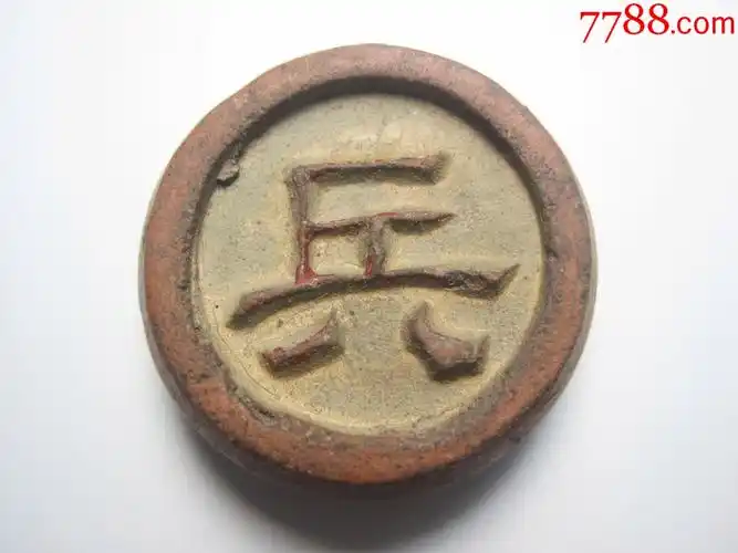 民国党徽老象棋子老紫砂材质中国象棋子民国紫砂象棋子1枚兵