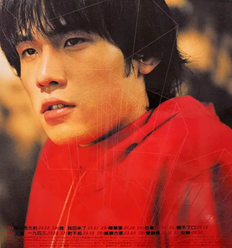 2001年的性感周杰伦 787878 发行第二张专辑《范特西》时期的