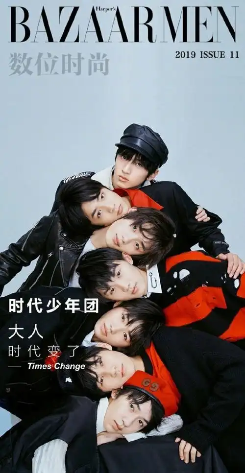时代少年团的今天《芭莎男士》电子刊的封面也太像武林外传了吧粉丝还