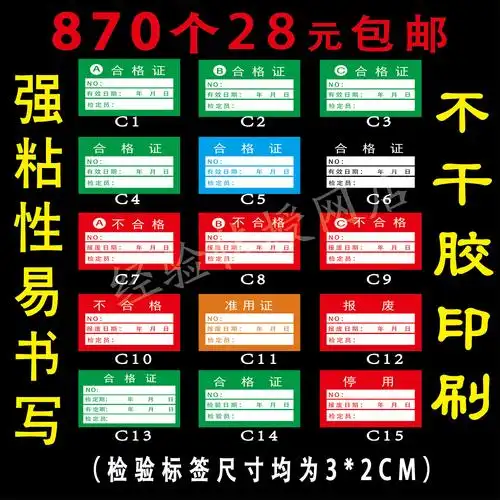 定制标识仓库现货物料产品管理标签标贴