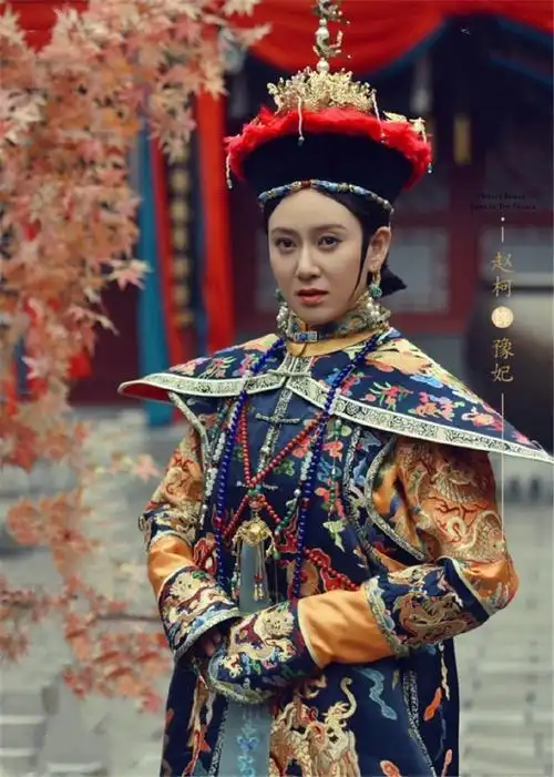 如懿传里30岁的豫妃每次出场三分钟就会被拖走