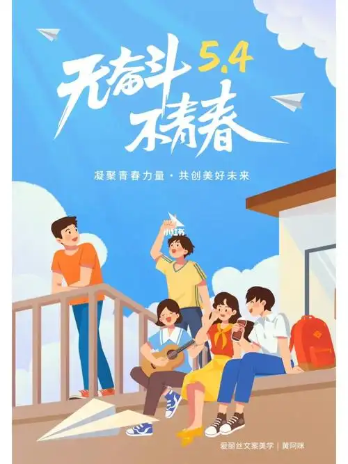 日签海报丨海报素材|朋友圈文案