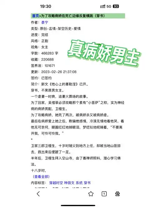 病娇男真的好带感啊