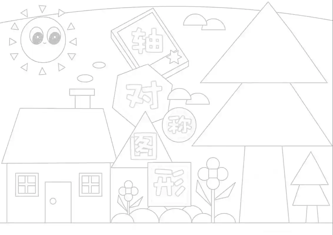 四年级数学轴对称图形手抄报 - 抖音