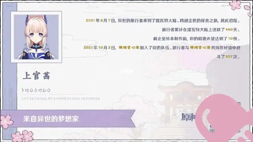 心海老婆天下第一