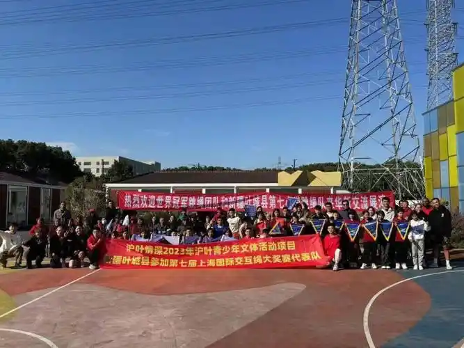 第四届叶城县校园跳绳挑战赛圆满完赛_新疆喀什地区_上海市_工作