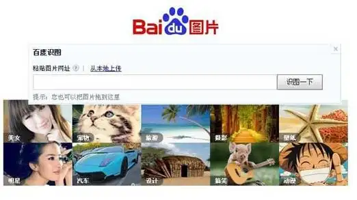 相似图片搜索引擎网站大全_奇闻趣事_qq猎鹰乐园