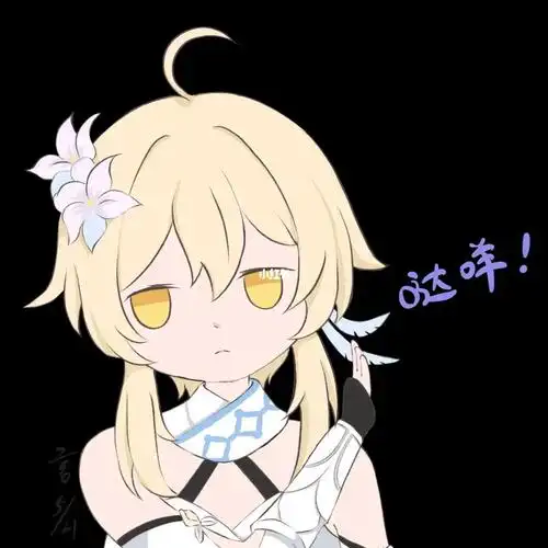 发一只荧妹表情