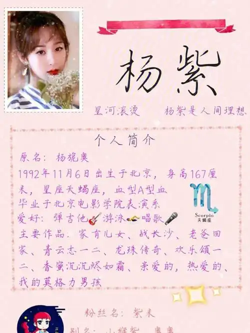 紫米们好好爱她吧04