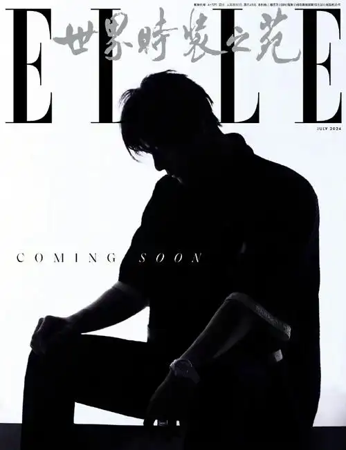 王一博elle7月刊剪影预告##王一博剪影侧颜##肖战王一博在泰国有多火