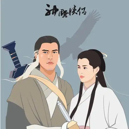 插画  #原创插画  #神雕侠侣 #古天乐 #李若彤