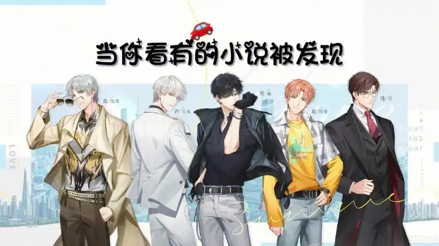 当你看有车的小说被发现朋友圈