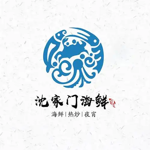 沈家门海鲜秣陵路店