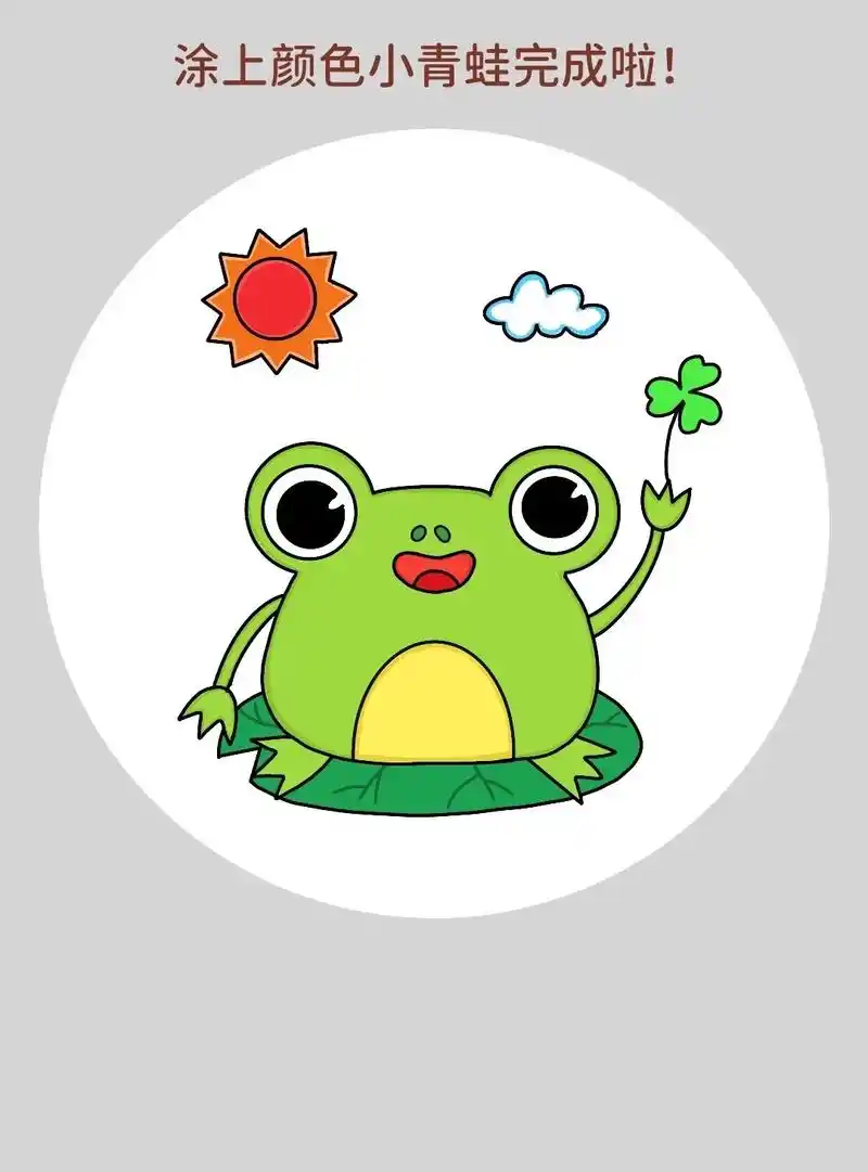 简单可爱的青蛙简笔画教程来啦!池塘里的 - 抖音