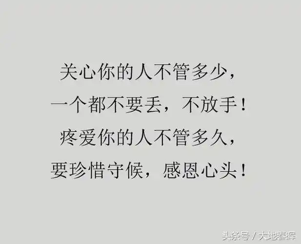 交人交心的经典句子和女儿交心的经典句子