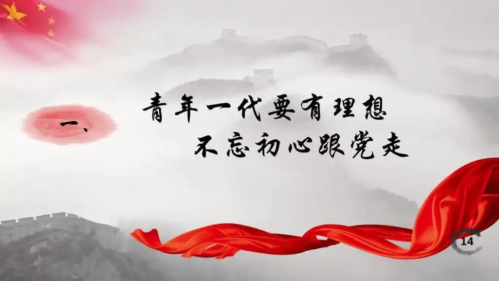 正午阳光丨听辅导员讲故事新时代青年的使命担当