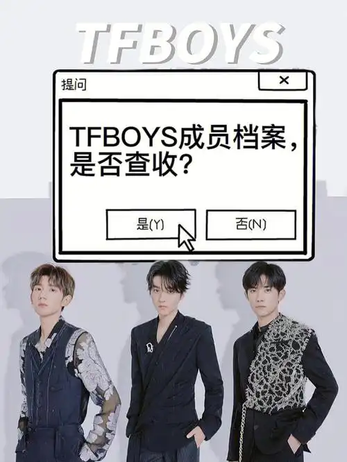 78中文名:加油男孩组合78外文名:tfboys78组合成员:王俊凯,王源