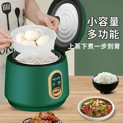 半球迷你电饭煲1到2人小型智能电饭锅家用多功能宿舍单人蒸煮正品