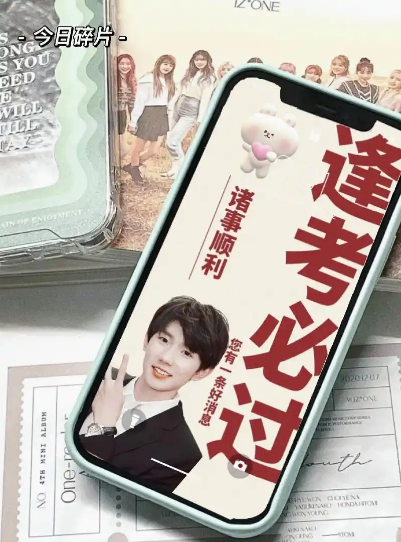 你们要的逢考必过壁纸来啦 #王源 #王源壁纸 #逢 - 抖音