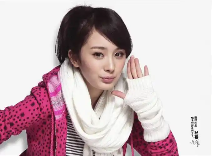 杨幂代言依米奴的照片