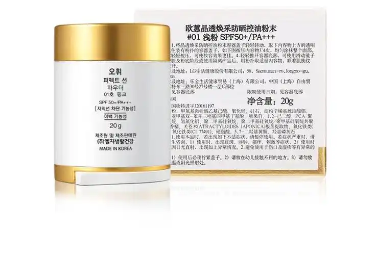 欧蕙(o_hui)晶透焕采防晒控油粉饼防晒控油粉末20g