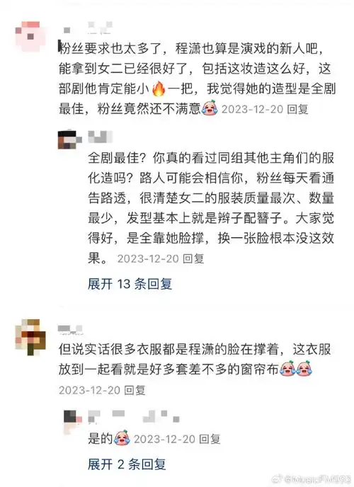 粉丝想看程潇穿仙女裙##程潇仙女裙vs劲装