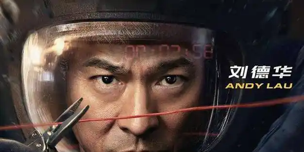 港片:《拆弹专家3》,太空核爆,极度疯狂,上天入地的刘德华_电影_系列