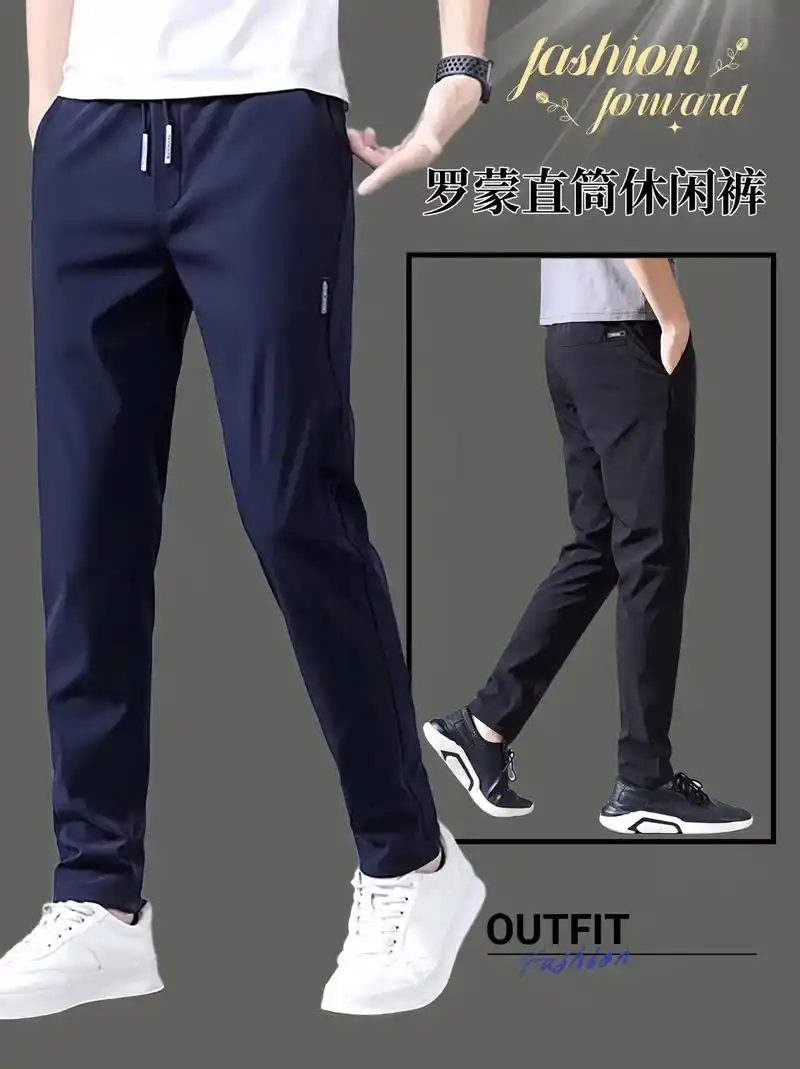罗蒙春秋款免烫长裤子男款高颜值直筒裤