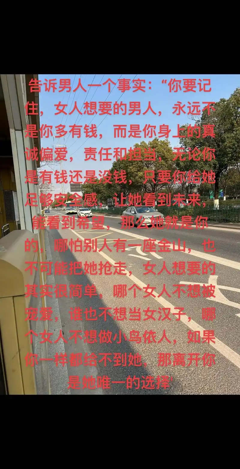 告诉男人一个事实:"你要记住,女人想要的男人,永远不是你多有 - 抖音