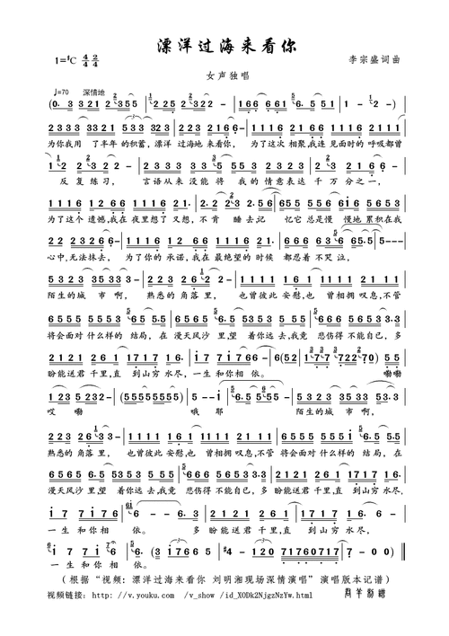 漂洋过海来看你