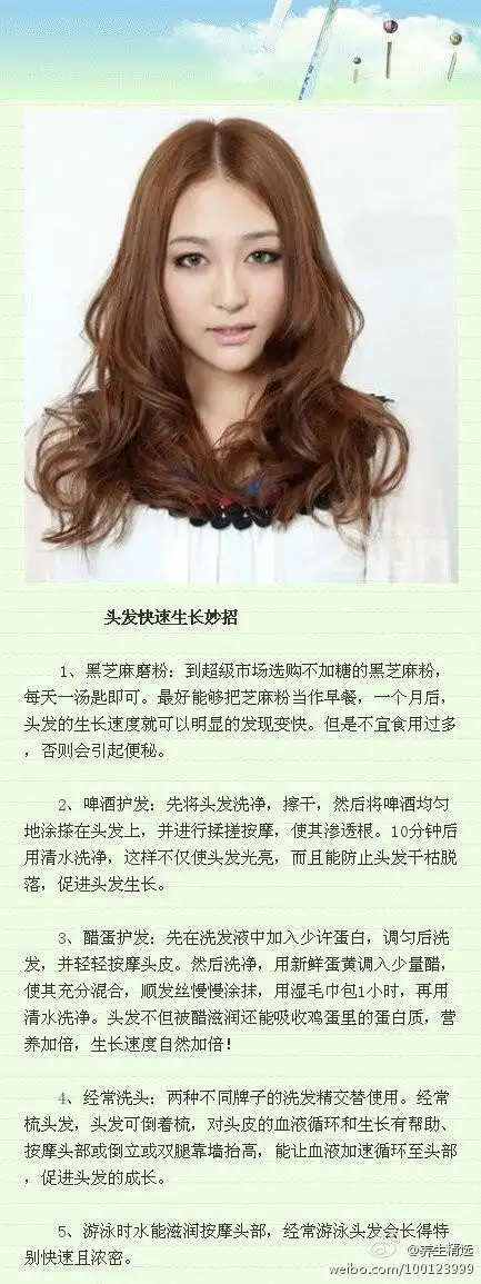 头发快速生长妙招有时候尝试新发型失败就非常希望头发能赶快长出来