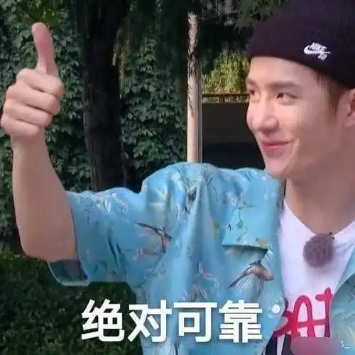 mtjj们有没有王一博搞笑的表情包?