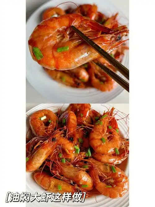 家常菜好吃到舔手指的油焖大虾