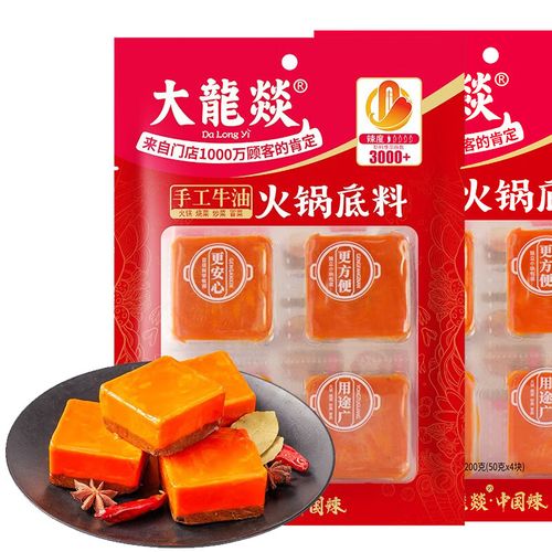 大龍燚火锅底料牛油底料四川麻辣烫特色底料串串冒菜料 火锅底料200g