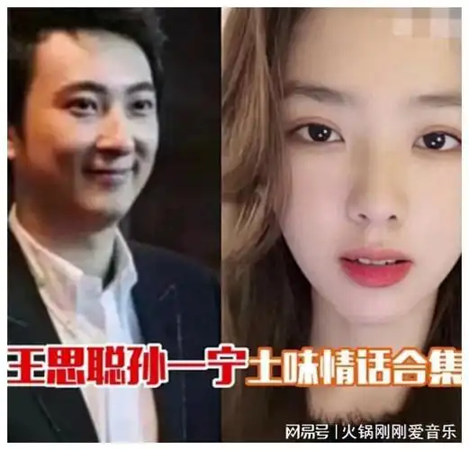 王思聪大型纯爱日记|恋爱|网红|孙一宁_网易订阅