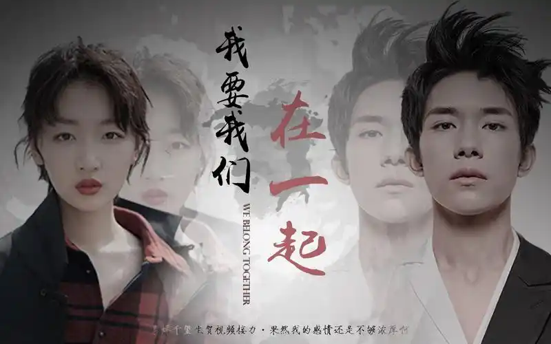 【兄妹】【易烊千玺x周冬雨】天下有情人终成兄妹