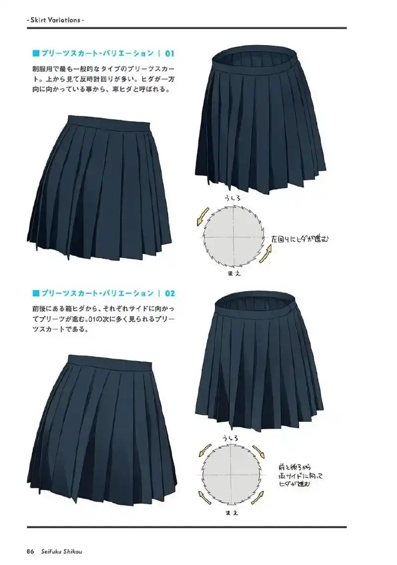 一组jk制服少女百褶裙教程分享#一起学画画 #绘画教程 #画 - 抖音