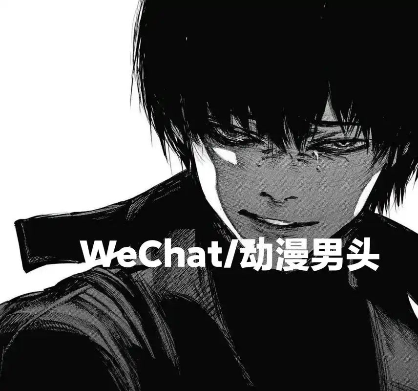 爬过来#黑白头像 #动漫男头 #黑白系 #优质头像 - 抖音